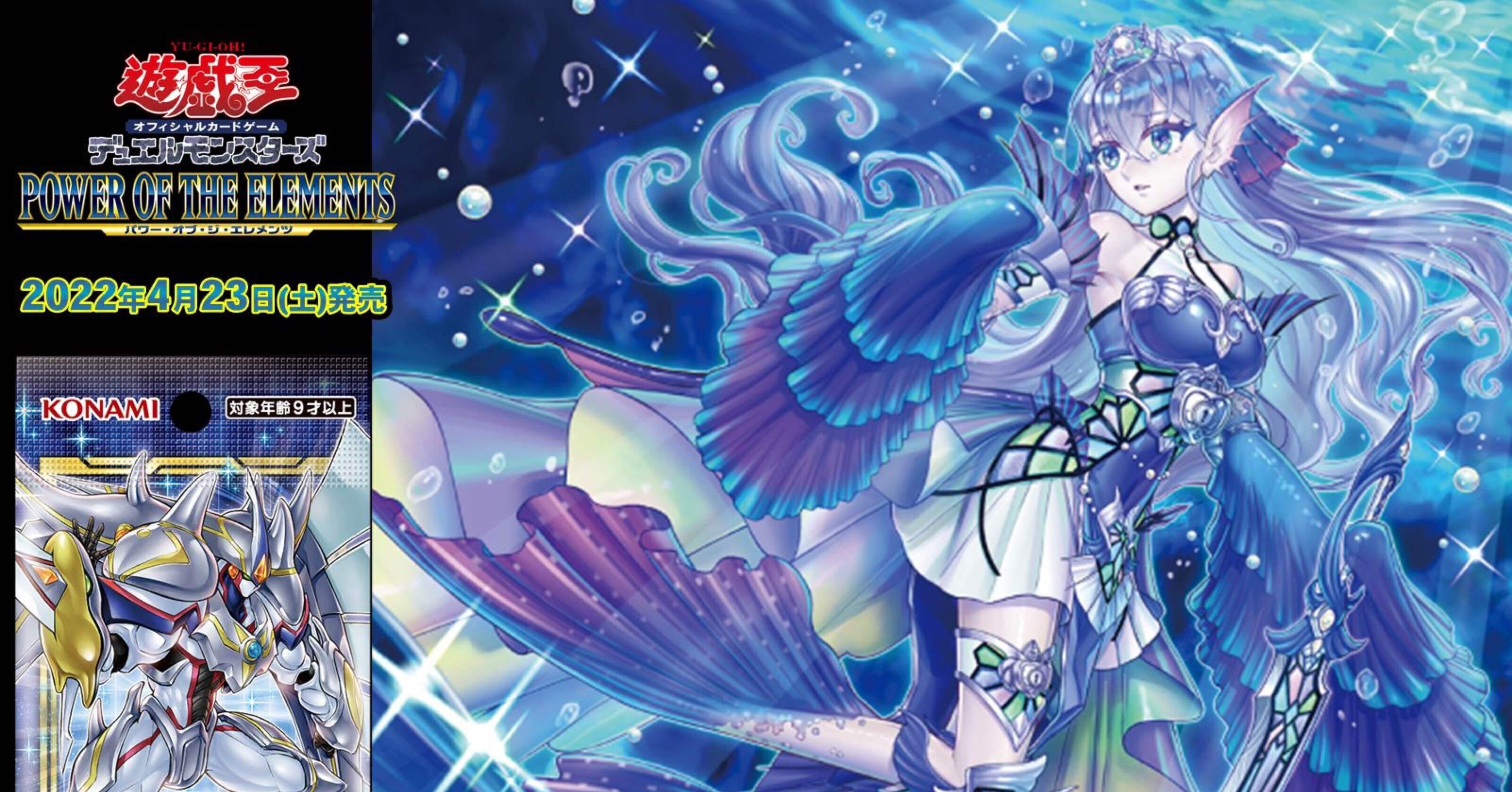 遊戯王史上最強テーマと名高い