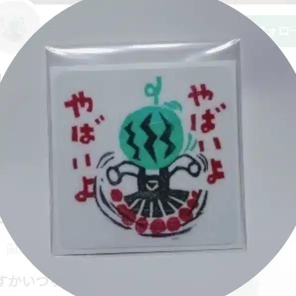 カナタのタナカ