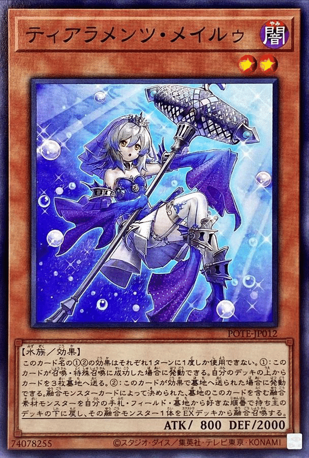 遊戯王史上最強テーマと名高い