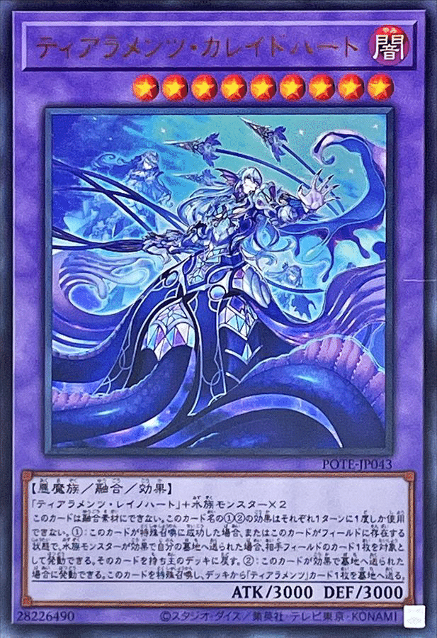 遊戯王史上最強テーマと名高い