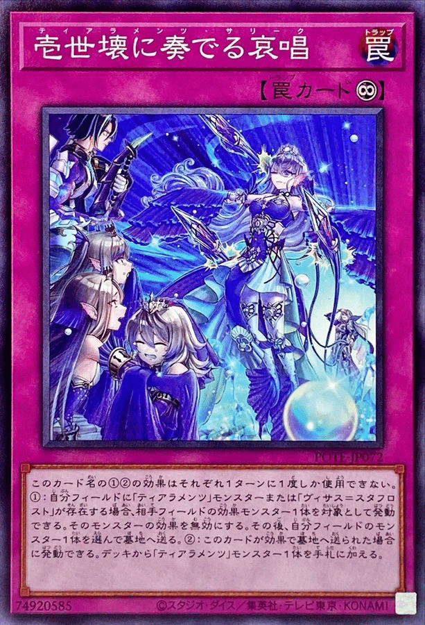 遊戯王史上最強テーマと名高い