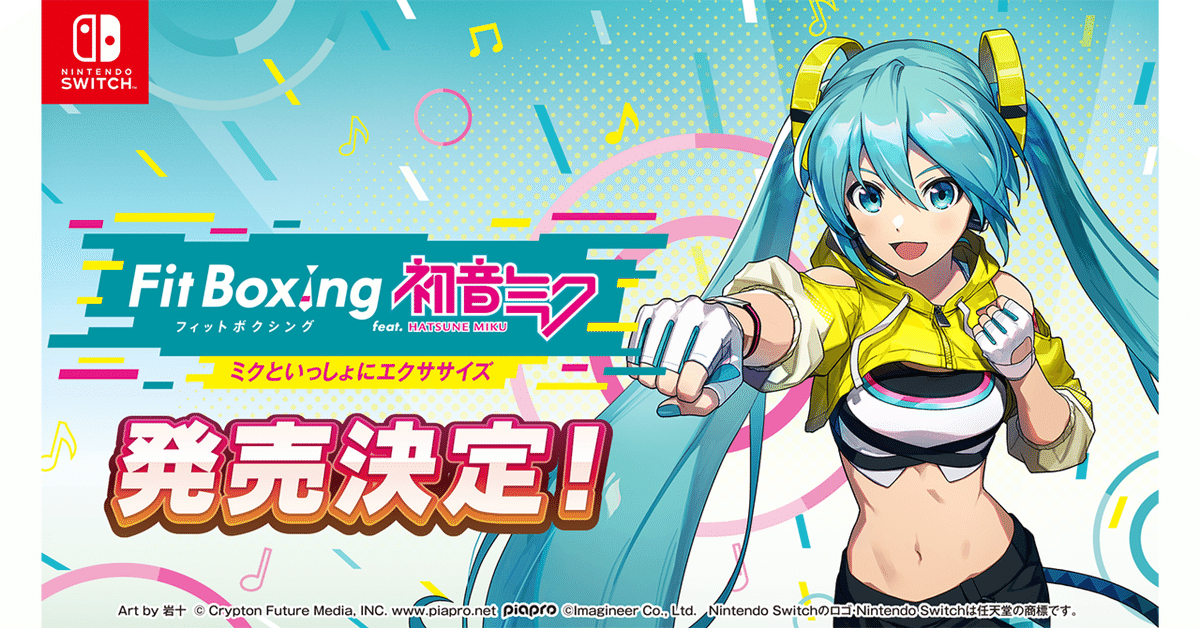 【SALE／55%OFF】 ソフト「Fit Switch Nintendo Boxing -ミクと 初音ミク feat. ニンテンドースイッチソフト