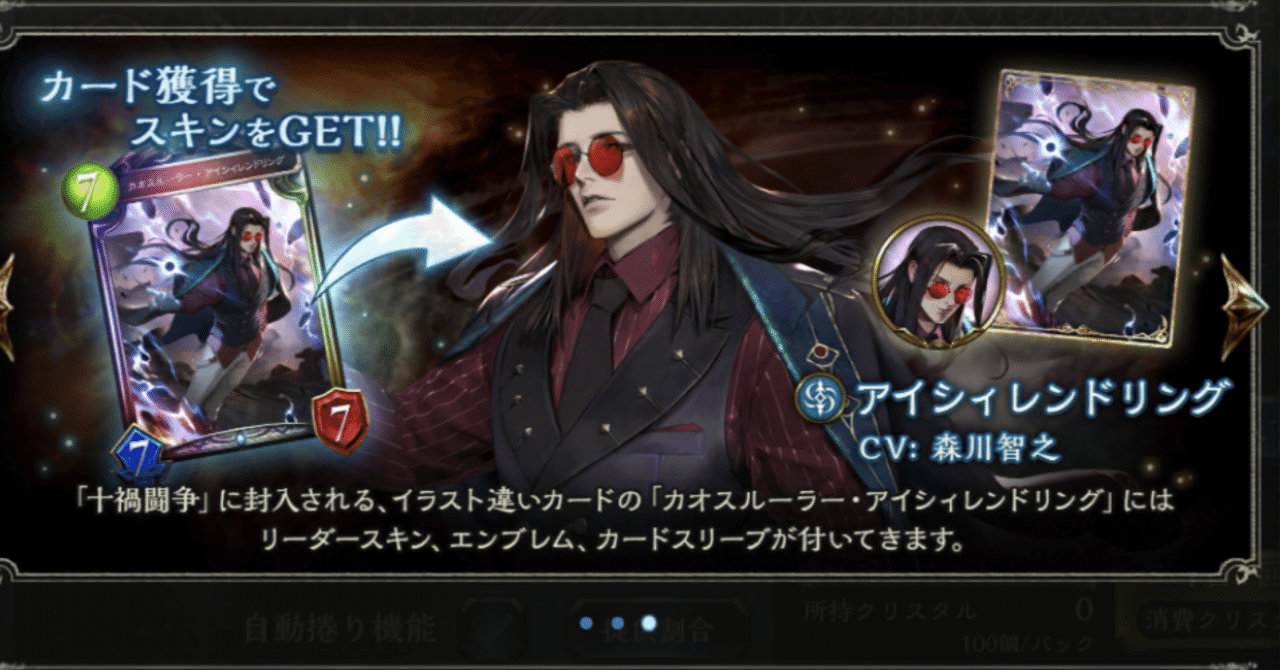 シャドウバース エボルヴ カオスルーラー・アイシィレンドリング sl 3