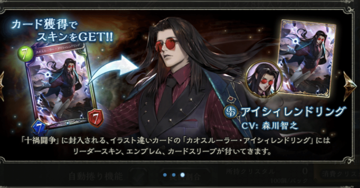 カオスルーラー・アイシィレンドリング(EVOLVE)【UR】{BP11-U05