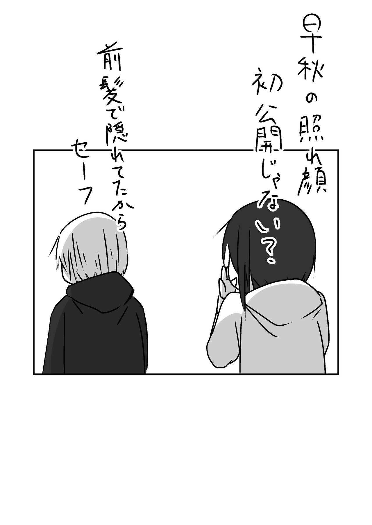 淡々カップル漫画２６話_005