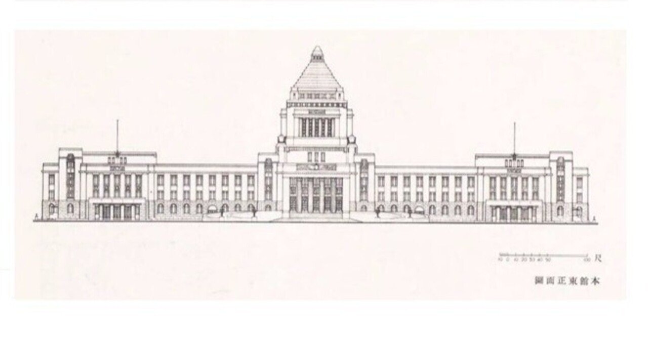 関東大震災と国会議事堂｜宮﨑一徳