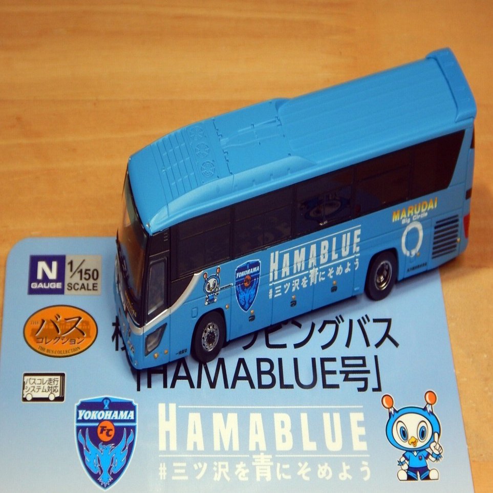 V*0様 バスコレ まとめ バスコレ】HAMABLUE号製品レビュー｜佐々木大悟 Dai-Go-Sasaki