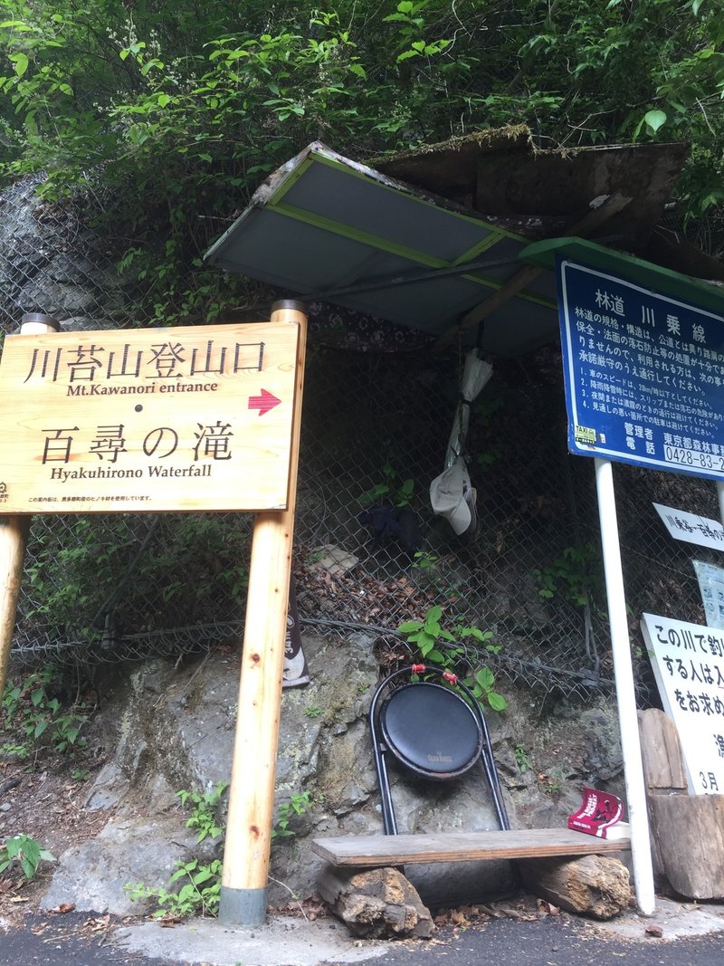 Mountone 奥多摩 百尋ノ滝 付近で川の流れを録る 録音家 西沢拓朗 Ultralight Recording Note Mountone 奥多摩 百尋ノ滝 付近で川の流れを録る 録音家 西沢拓朗 Ultralight Recording Note