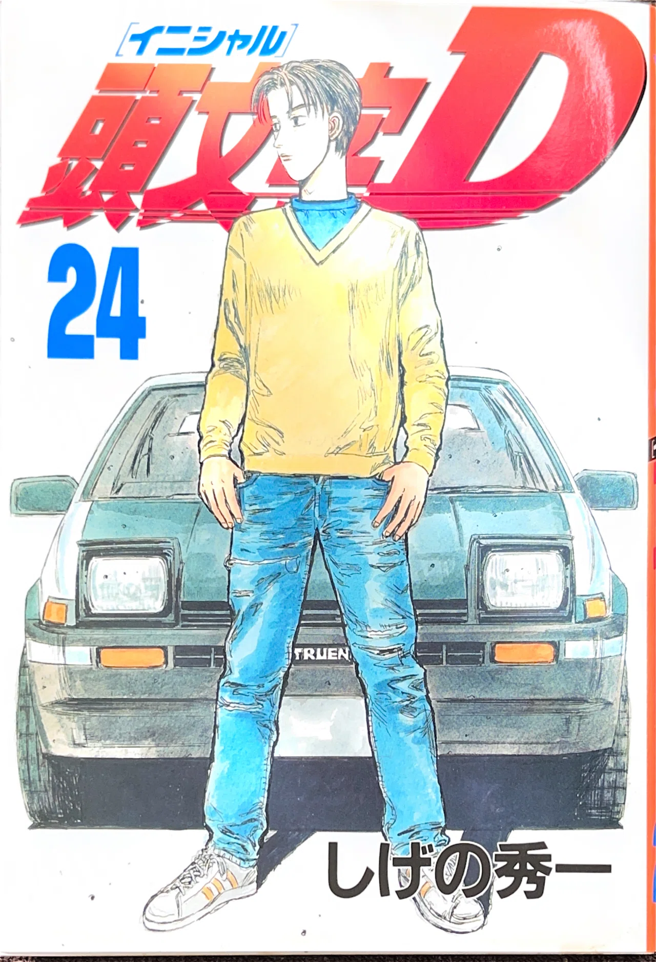 コレクション集め】イニシャルD 21巻〜30巻｜koma_yuki