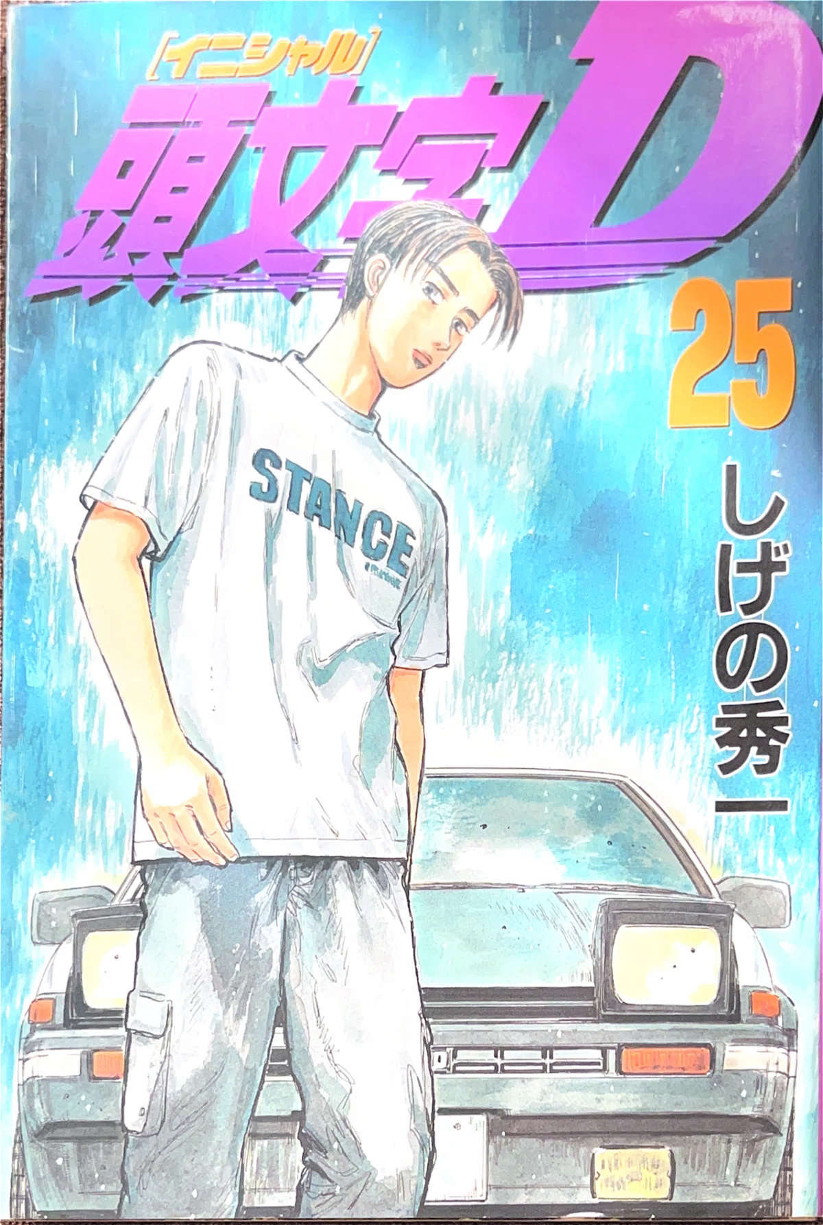 コレクション集め】イニシャルD 21巻〜30巻｜koma_yuki
