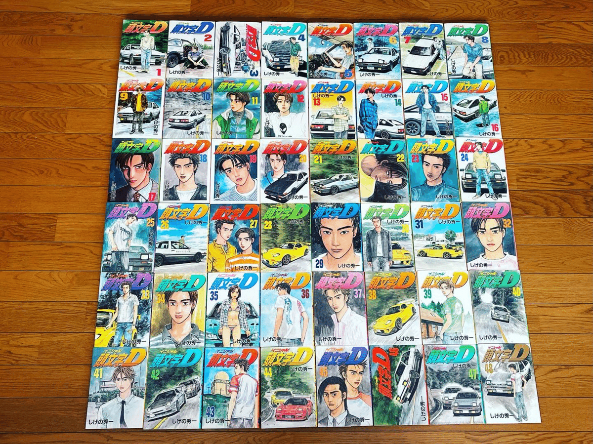 頭文字D 43〜48巻セット コレクション集め】イニシャルD 41巻〜48巻|koma_yuki