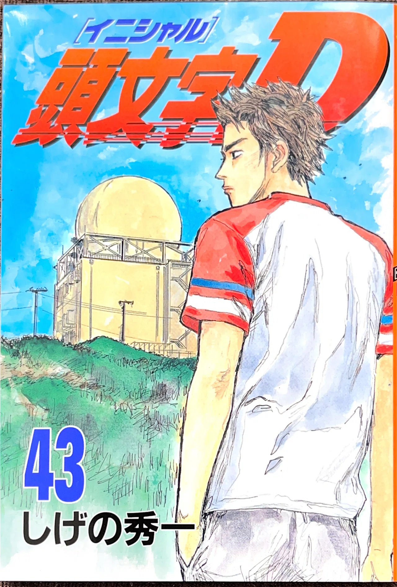 コレクション集め】イニシャルD 41巻〜48巻｜koma_yuki