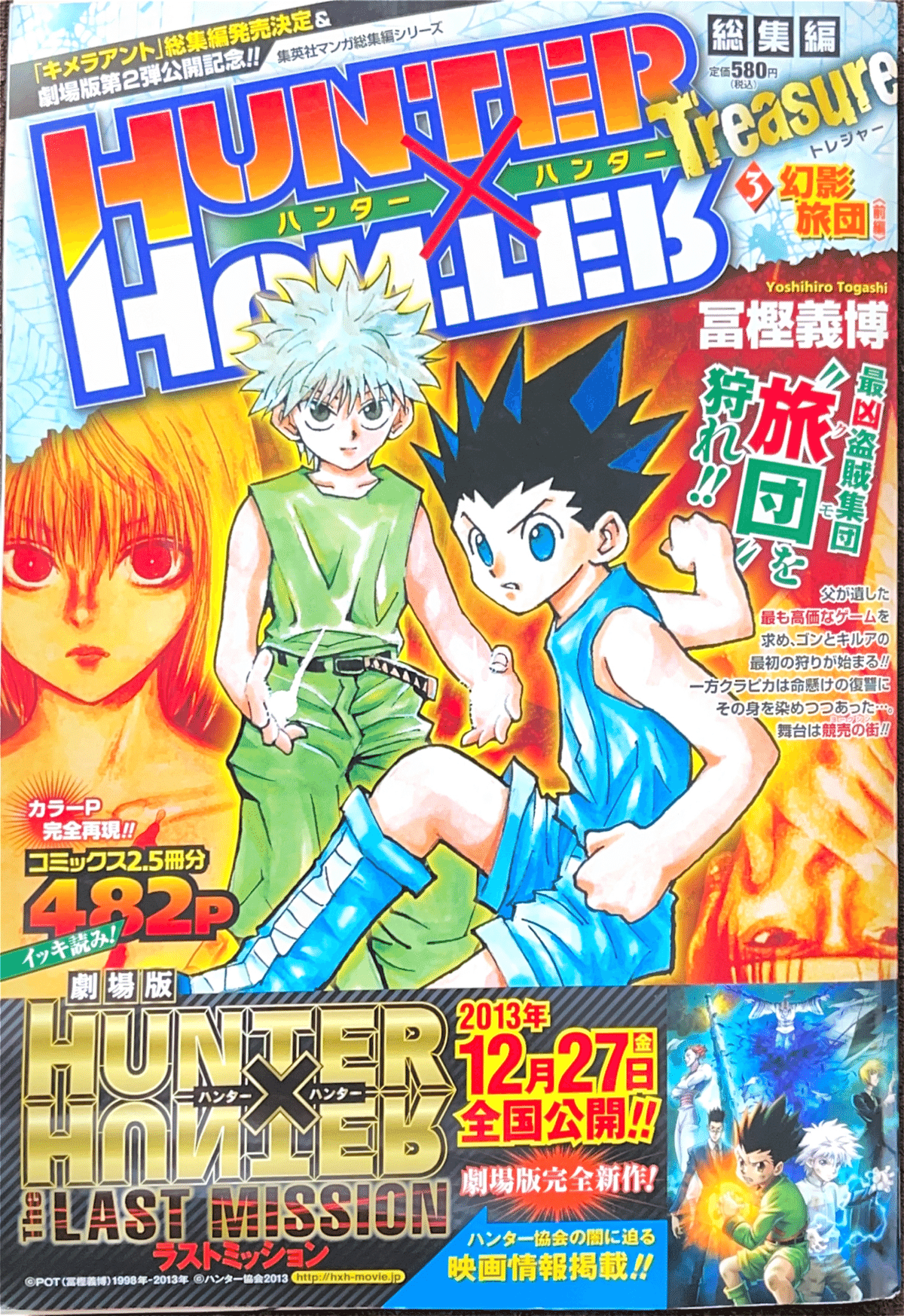 コレクション集め】ハンターハンター総集編 1〜11巻｜koma_yuki