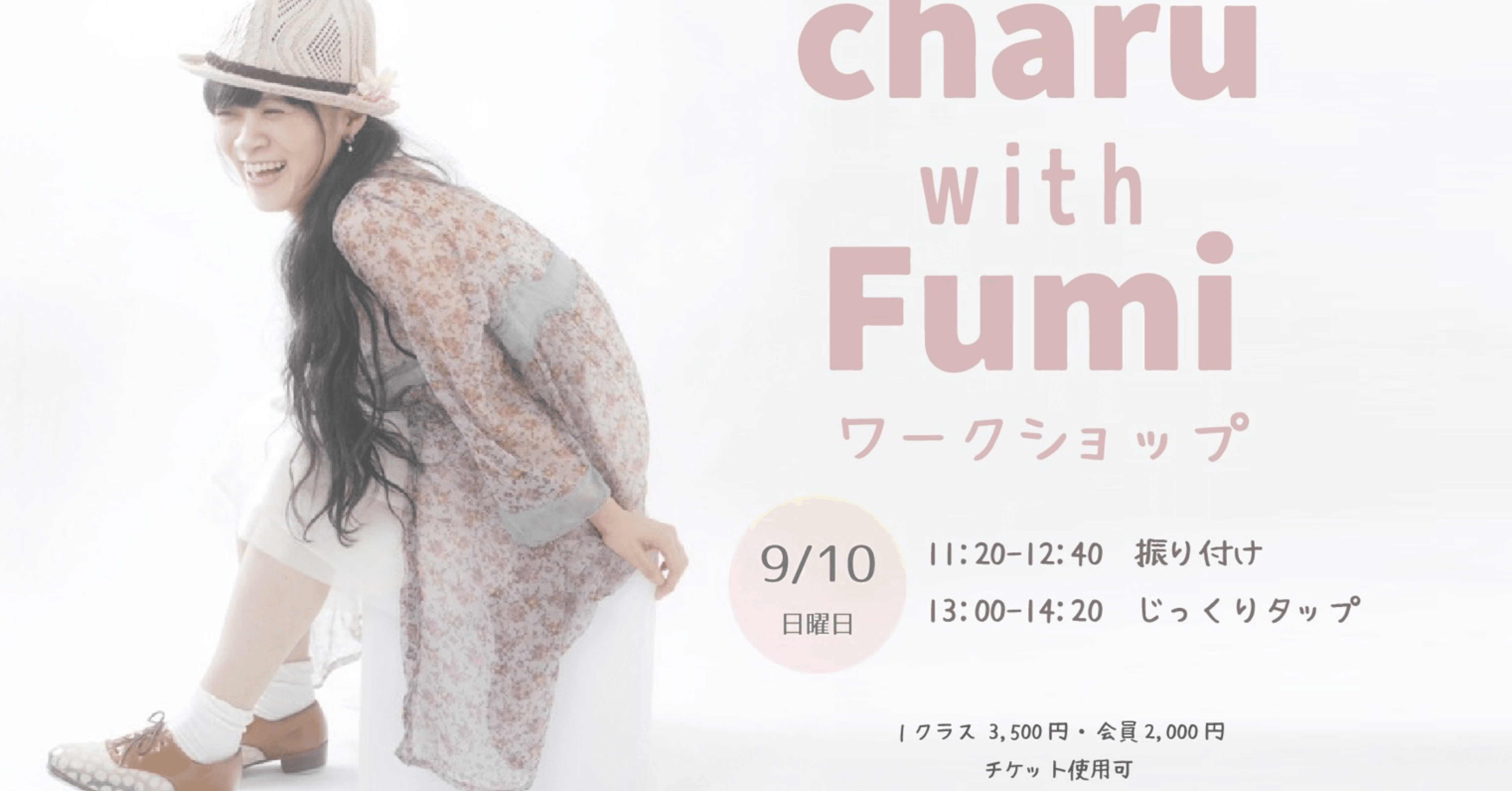 Pre friends and Workshop】in tap dance studio Fumi ｜charu
