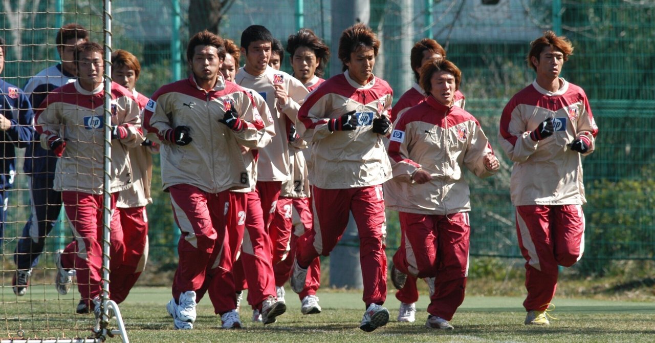 清尾淳のレッズ話245~やっとここまで来た2003年|清尾 淳