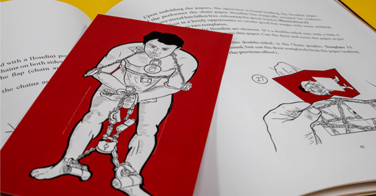 トラップドアカードとアンビグラム｜uoichiba, image size:1280x669