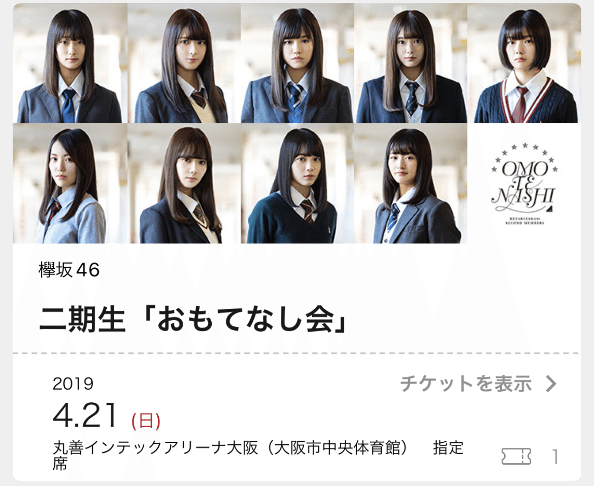 欅坂　櫻坂　日向坂まとめ売り 櫻坂46＆日向坂46、合同ライブ開催決定❗️ ローソン主催のスペシャル