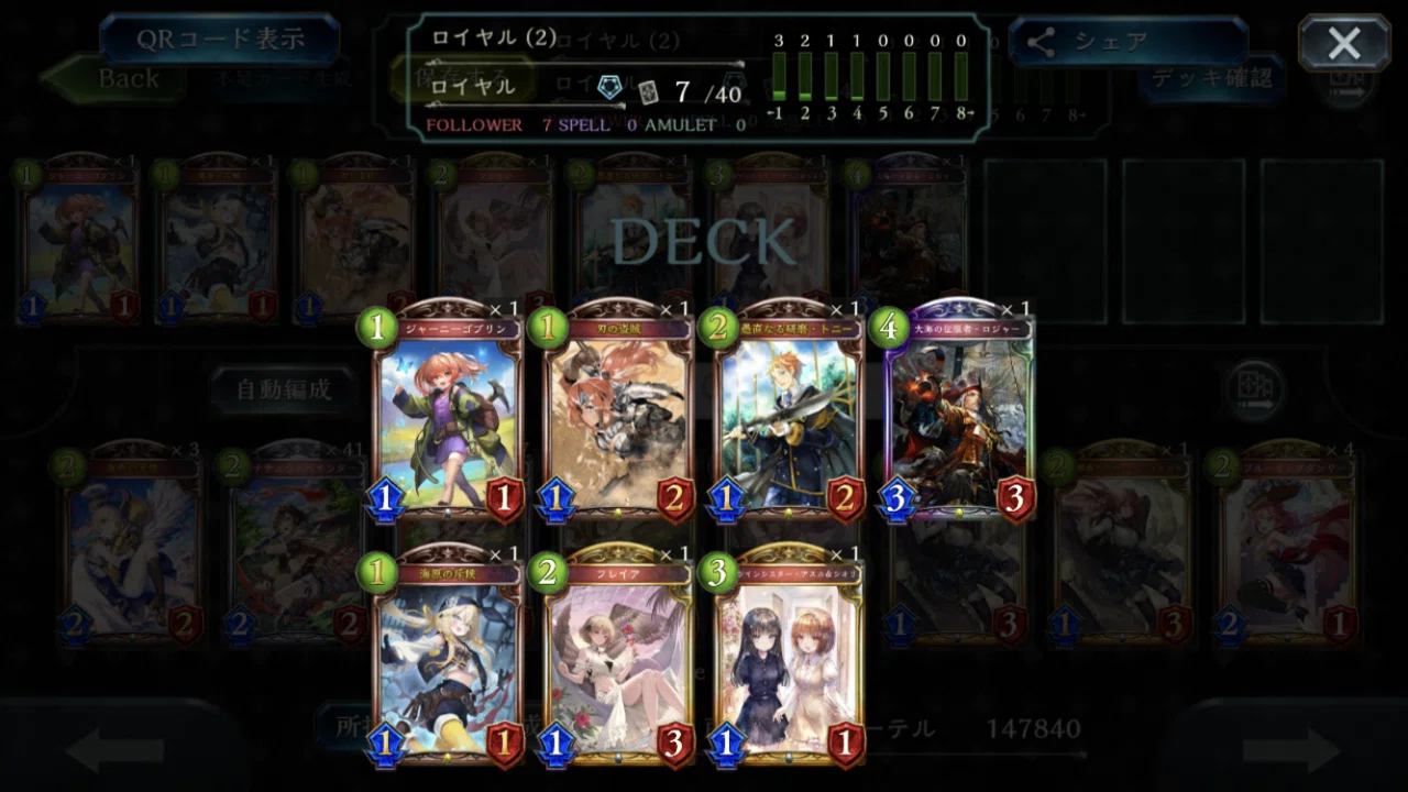 財宝ロイヤル デッキ1式 財宝ロイヤル デッキ1式 shadowverse WB 財宝ロイヤル構築 Heirs of