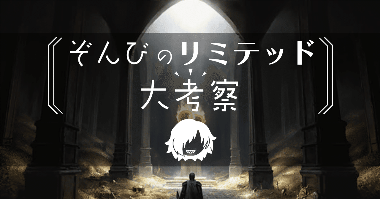 ドラフト】ぞんびのリミテッド大考察『エルドレインの森(白編 ドラフト】ぞんびのリミテッド大考察『エルドレインの森(白編
