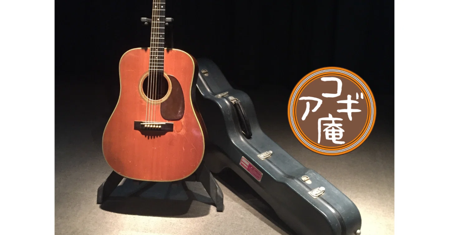 売れる理由がわからない！」「GUILDよ、お前もか！」｜アコギ部長