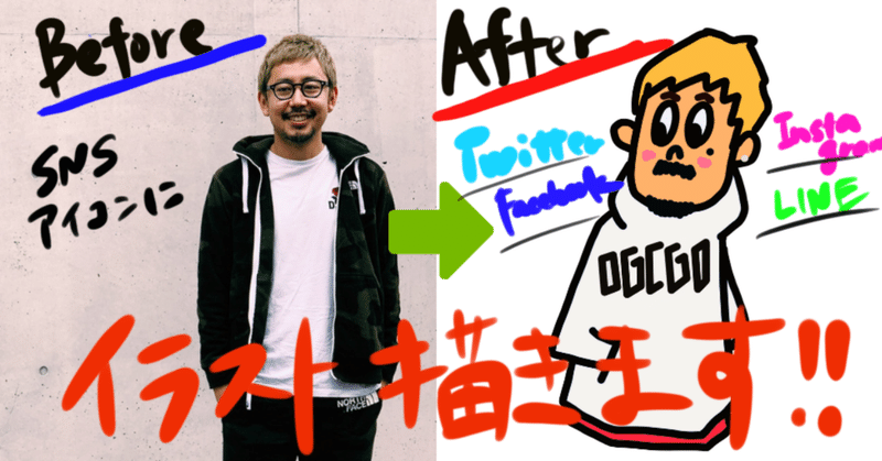 あなたがブランドキャラクターになる Oguのアパレルビジネスにご協力を 後編 方針 Ogu Note