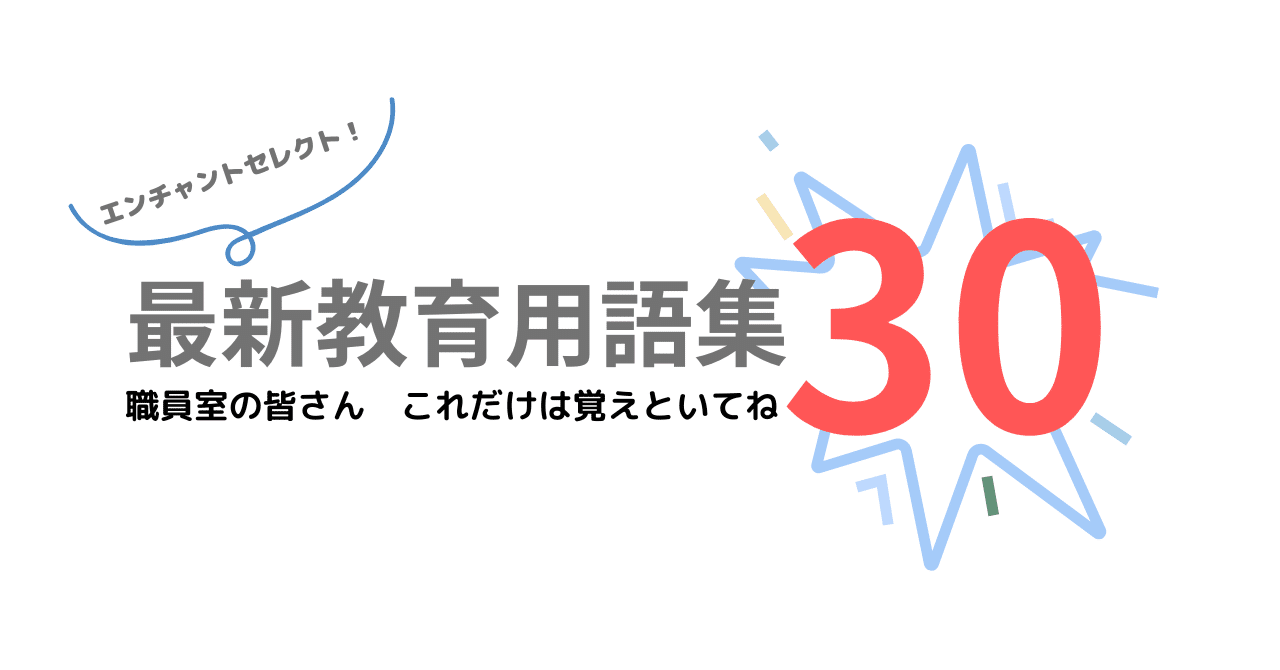 かならずでる教育ニュ－ス用語 51dJUGyYc5L._AC_SY200_QL15_.jpg