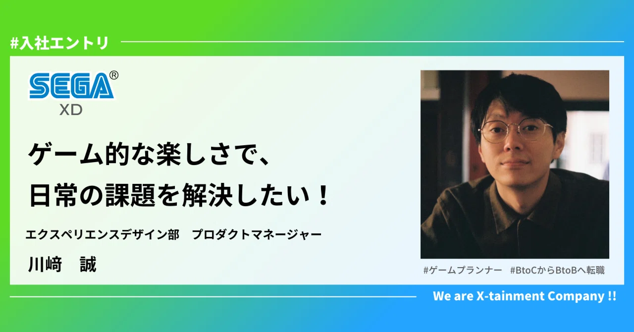 【たくみ⭐️フォロー割受付中】ザ・シークレット・オブ・マネーゲーム 入社エントリ】ゲーム的な楽しさで、日常の負の感情を解消したい