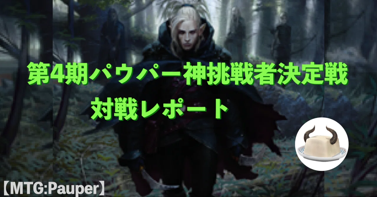 パウパー エルフデッキ パウパー エルフ デッキパーツ - メルカリ