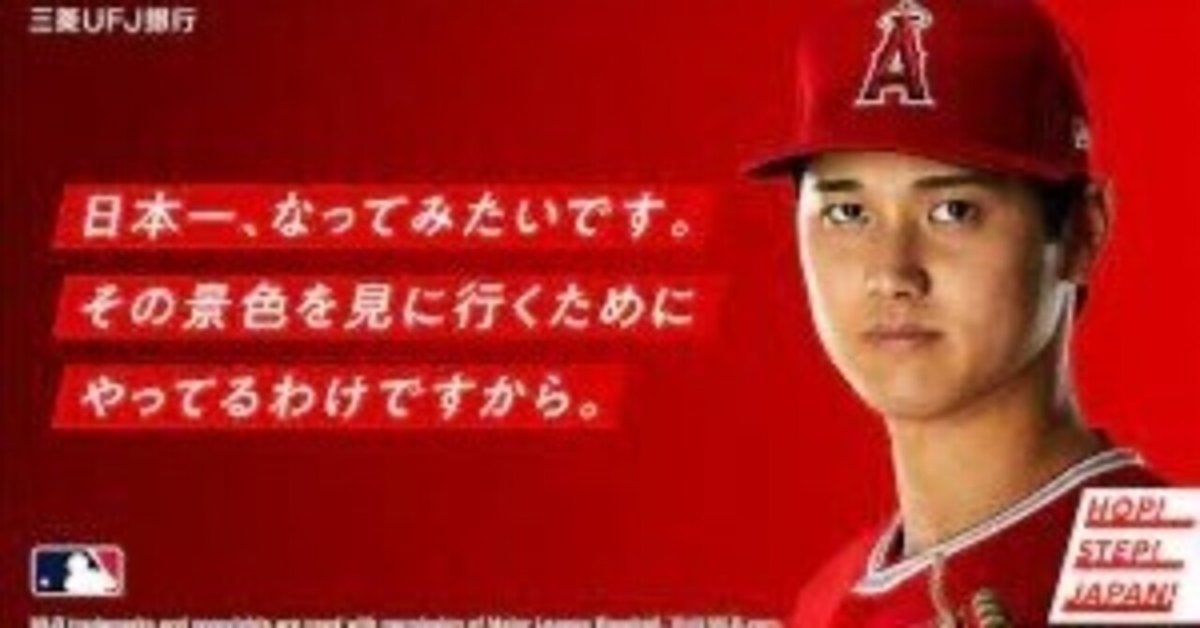 13歳女子の投げた球に沈む、大谷翔平｜沢田眉香子
