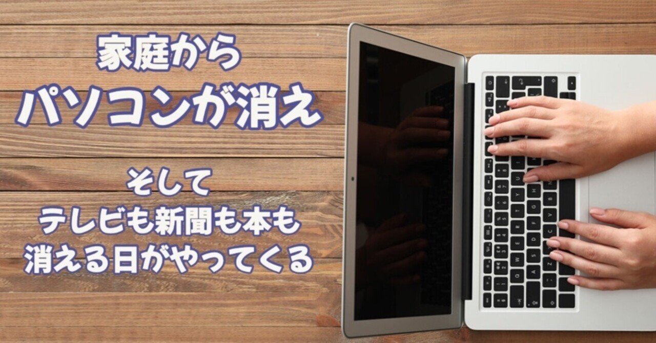  Apple、6月の1,000ドル以上のPC市場収益の91%を主張