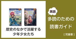 多読の定番、A to Zの新シリーズ! A to Z “Animal”Mysteriesをご紹介 多読の定番、A to Zの新シリーズ! A to Z “Animal”Mysteriesをご紹介