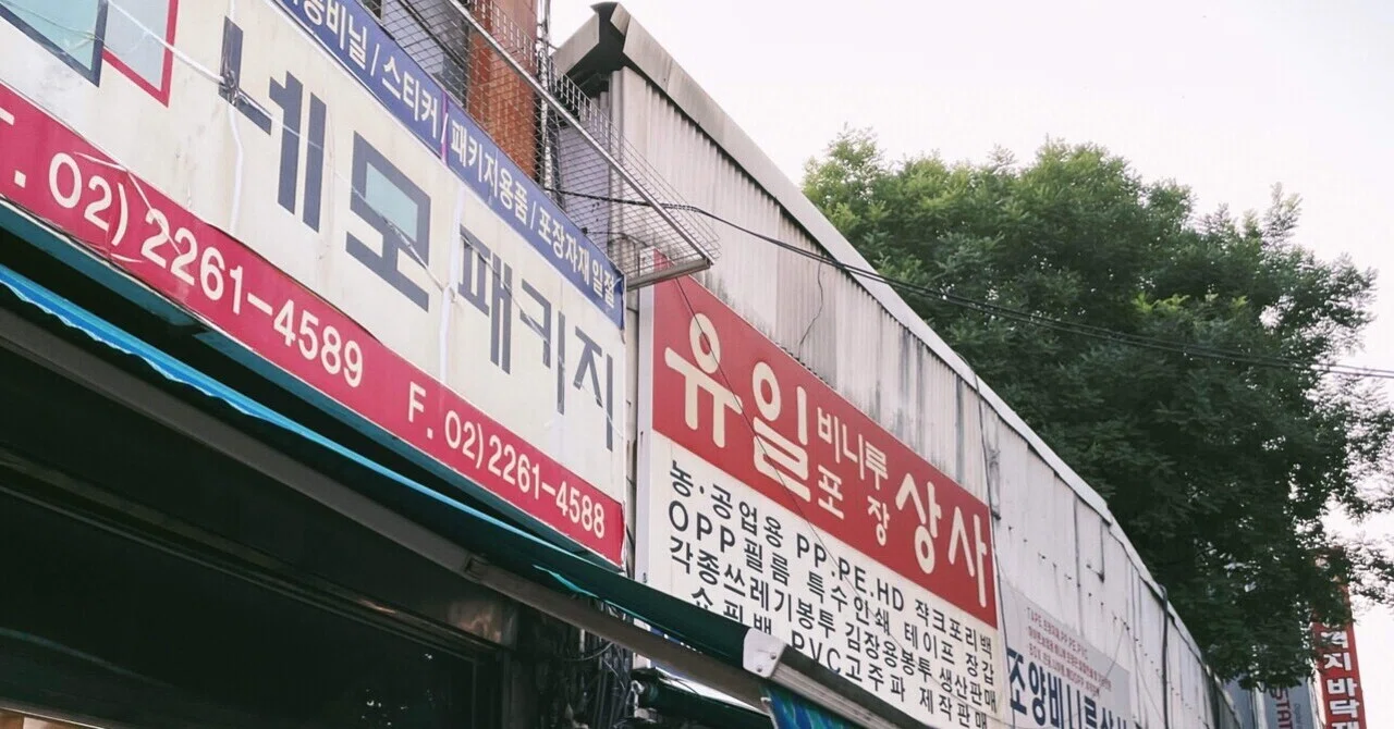 韓国旅行記｜lemon｜note