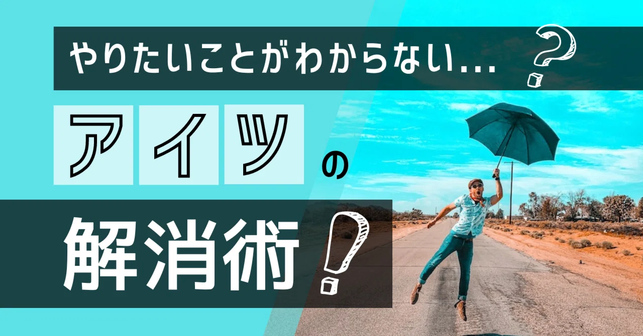 見出し画像