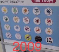 この缶バッジ持っていませんか？-RISING SUN ROCK FESTIVAL in EZO-｜川流