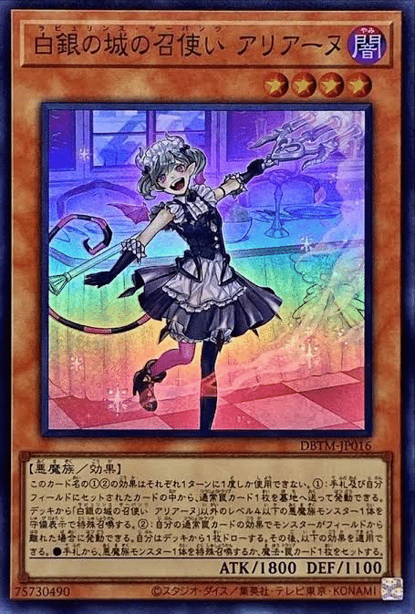 絵違い　シークレット5枚セット　ディアベルスター　ハヤテ　レイ　ラビュリンス 最も優遇の 絵違い シークレット5枚セット ディアベルスター