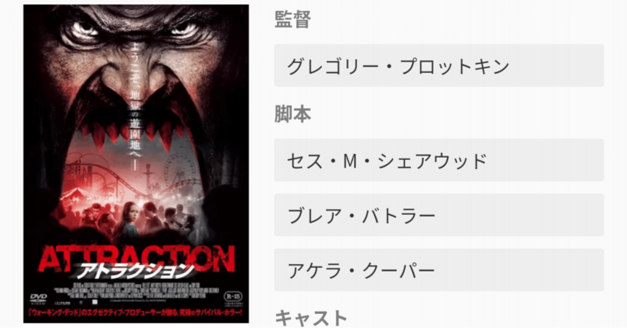 日本のホラー映画 - 深紅の鮮血と漆黒の闇に彩られた館, image size:1280x670