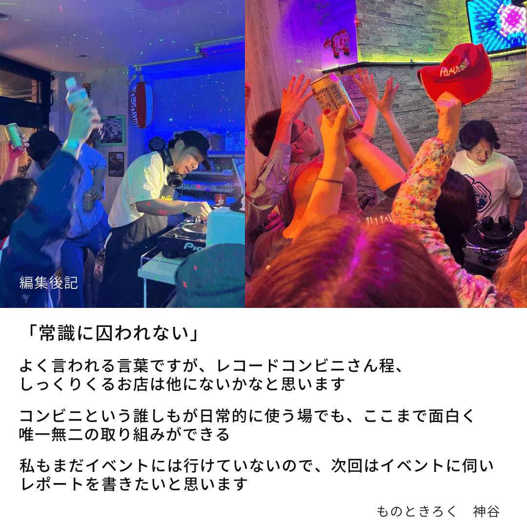 レコード　９枚まとめ売り　77 みせとものときろく 「レコードコンビニ」｜「ものときろく」