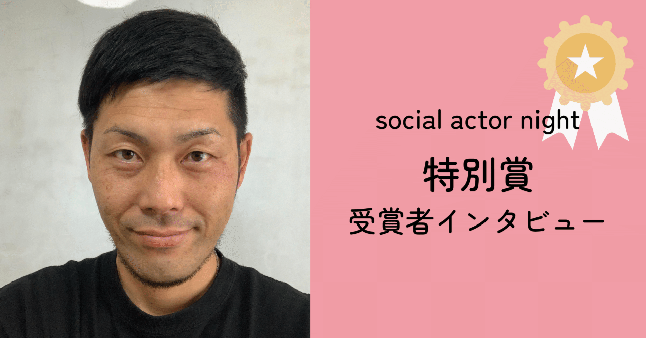 良い点・悪い点を自ら調べ行動につなげる 4周年イベント振り返り⑦～特別賞 新人賞～ ｜社会貢献アプリ actcoin（アクトコイン）【公式】