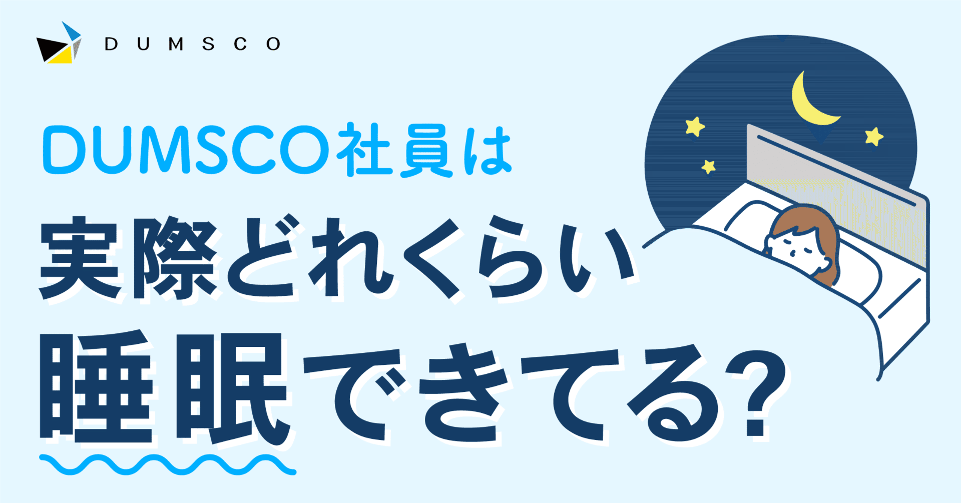 〚値下げ〛睡眠革命 すや睡眠ドリンクタイプ(I691) | 機能性表示食品ドットコム