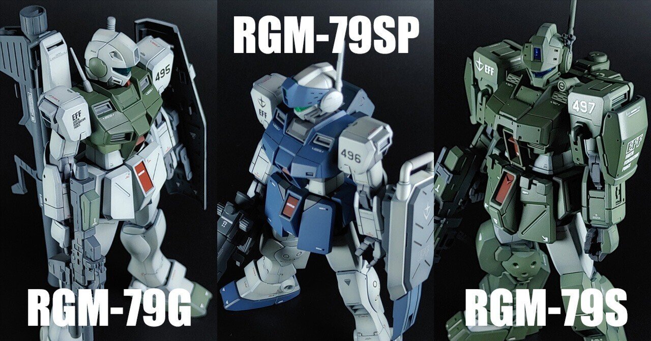 完成】HGUC ジム・コマンドとスナイパーⅡとスパルタン｜やきそば