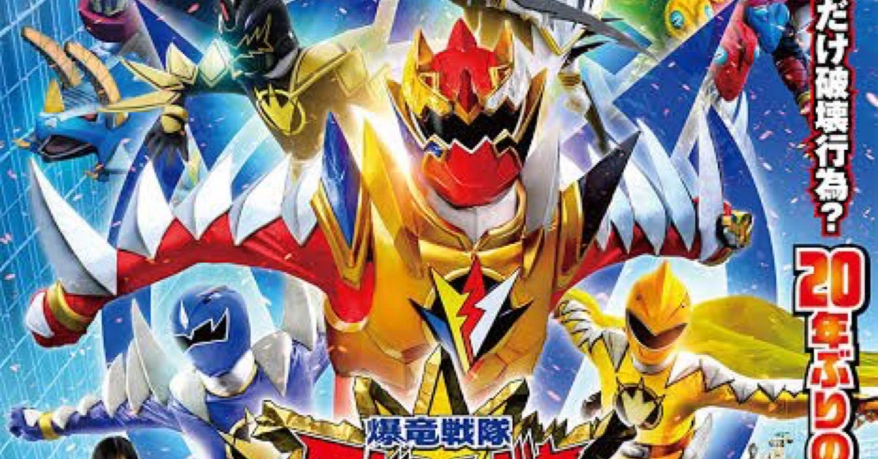当時のまま現代に。「アバレンジャー20th」｜へべれけ甚六@depression