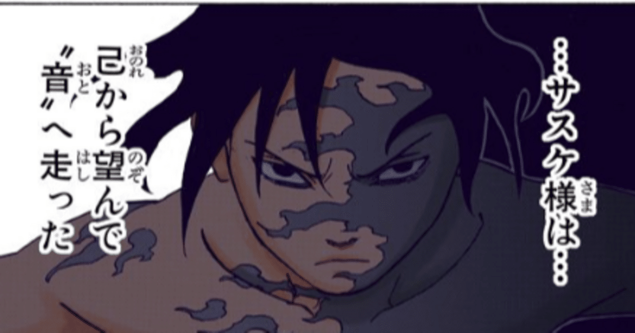 NARUTO読む23-24 | サスケ君連れ戻しミッション②