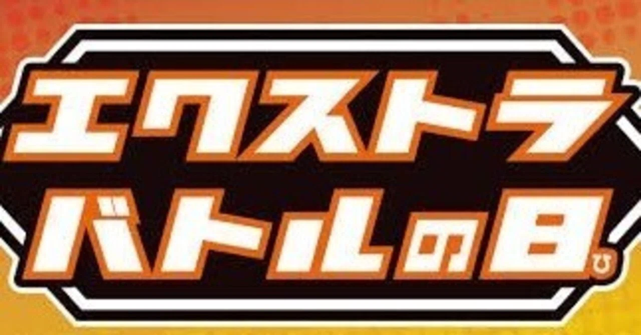 永久保存版】エクストラ汎用トレーナーズ【ポケカ】｜佐々木つかさ