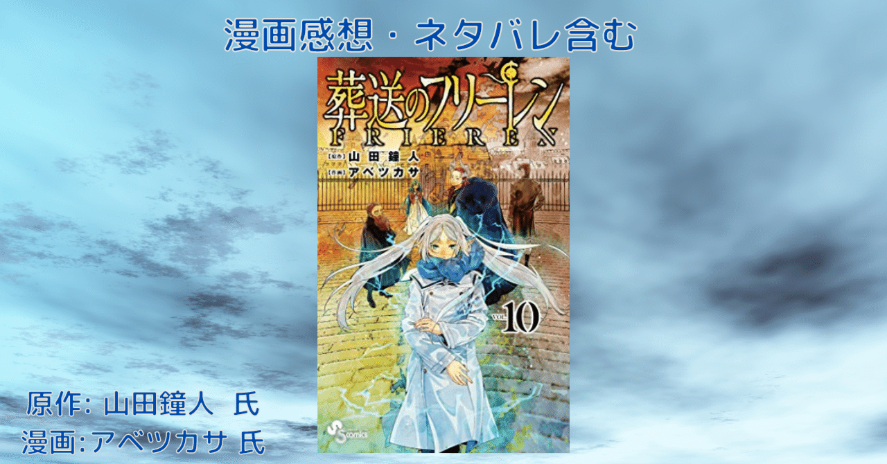 Amazon.co.jp: 全て帯あり 葬送のフリーレン 初版 全巻セット 1