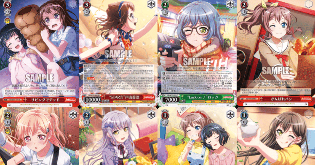 値下げ可能 ヴァイス バンドリ 宝扉 デッキ 決めろアグロメタビート!宝扉バンドリ|hakayy0228
