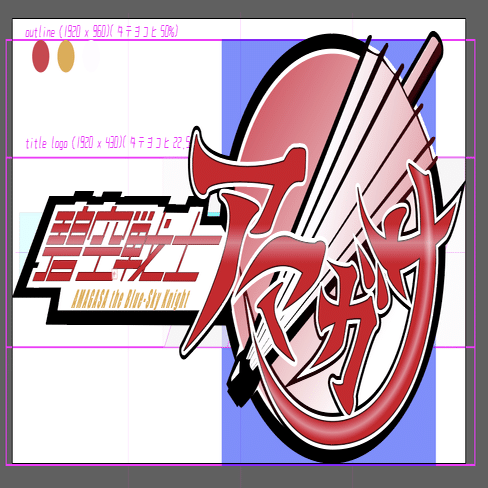 平成仮面ライダーの番組ロゴと全力で向き合って架空の番組ロゴを作った話 桃之字 制作本舗ていたらく Note