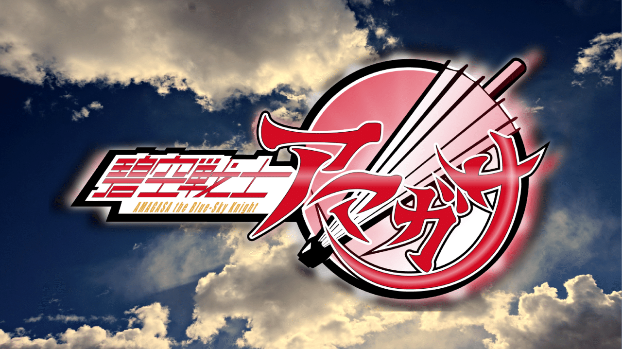 平成仮面ライダーの番組ロゴと全力で向き合って架空の番組ロゴを作った話 桃之字 制作本舗ていたらく Note 平成仮面ライダーの番組ロゴと全力で向き合って架空の番組ロゴを作った話 桃之字 制作本舗ていたらく Note