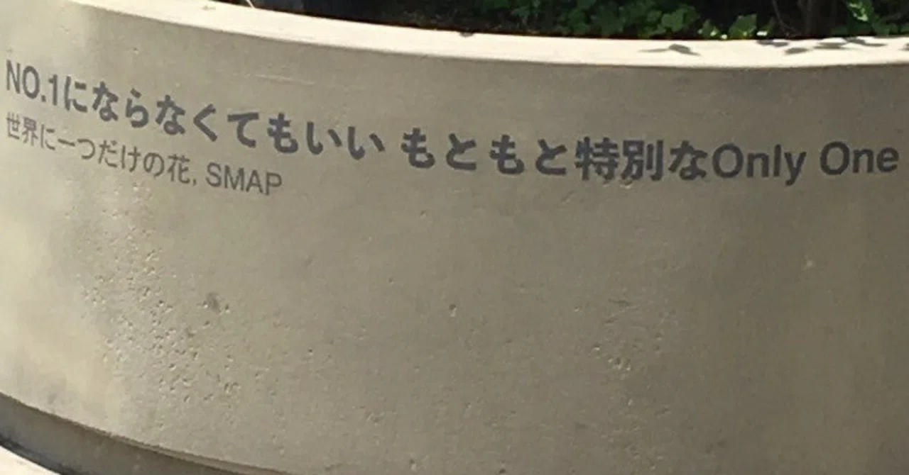 週刊オールライター第46号 「妄想でSMAP×SMAPの放送原稿を書いてみた