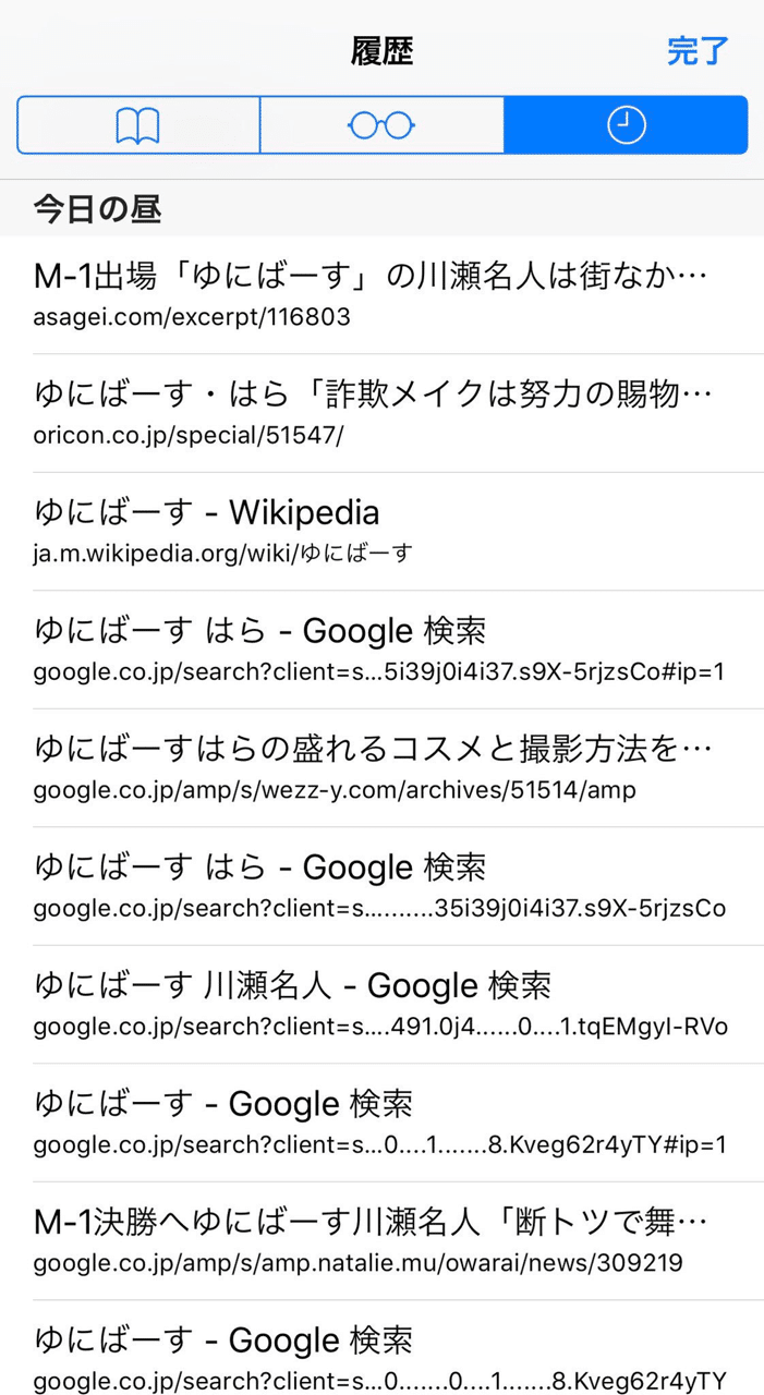 ゆにばーすさんにコントを書いた話 トンツカタン森本 Note ゆにばーすさんにコントを書いた話 トンツカタン森本 Note