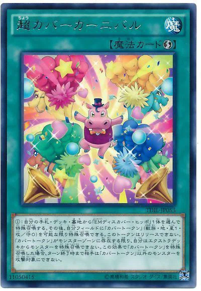 主人公よくばりセット】について｜衣玖